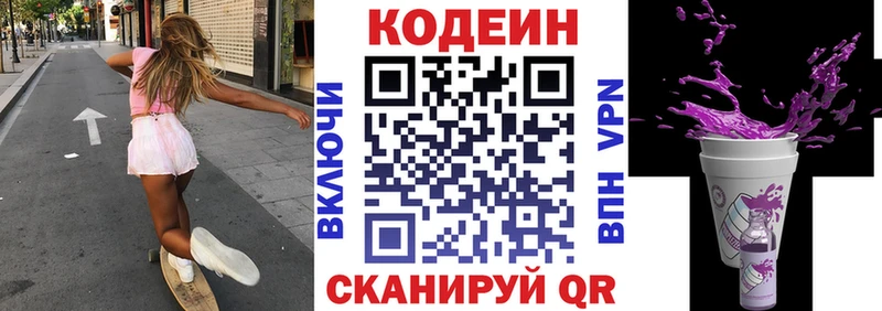 Кодеин напиток Lean (лин)  ссылка на мегу   площадка Telegram  Старый Оскол 