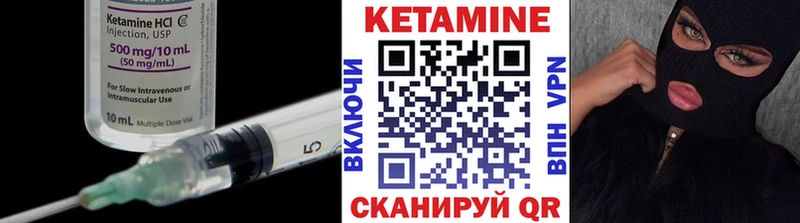 Кетамин VHQ  Старый Оскол 